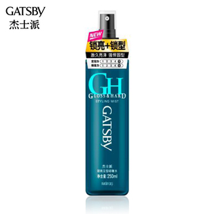 授权杰士派锁亮定型水啫喱水250ml 男女亮泽造型保湿防毛躁者喱水