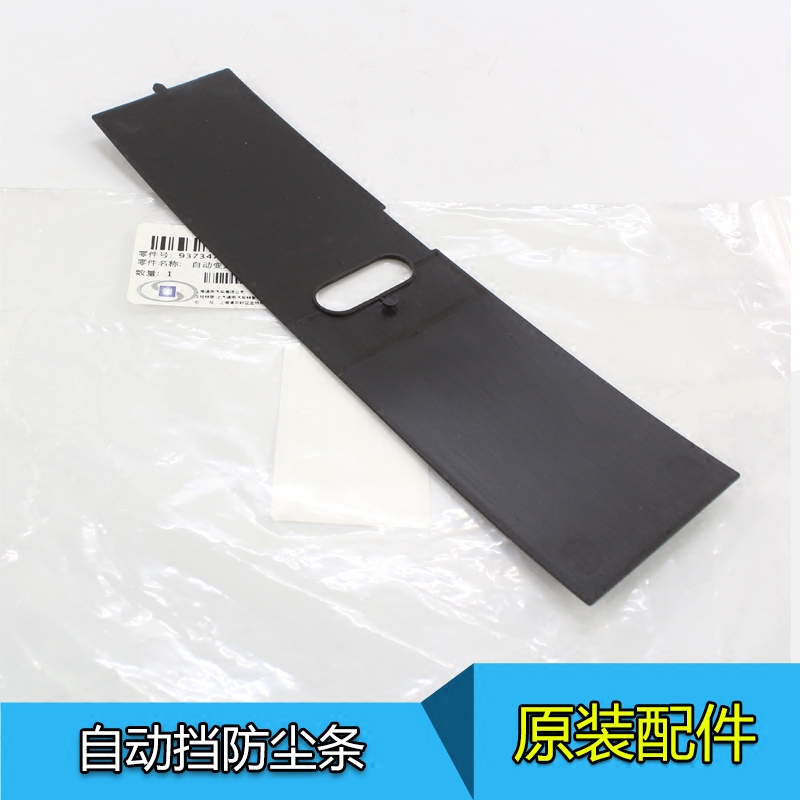 别克老君越换挡杆防尘条