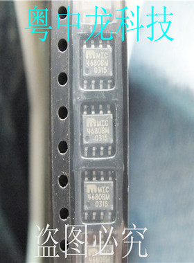 MIC4680BM MICSOP8原装正品 可直拍