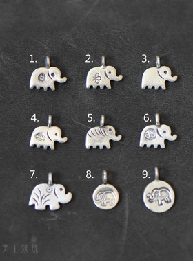 妖家 | 泰国手工银 纯银吊坠DIY配件配饰 小象印花动物款 DA02