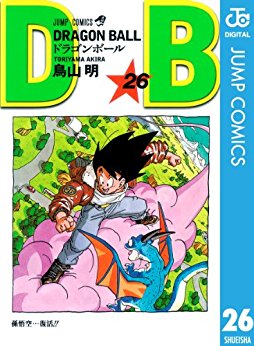 现货 日文原版 ドラゴンボール　巻２６ 孫悟空…復活！！
