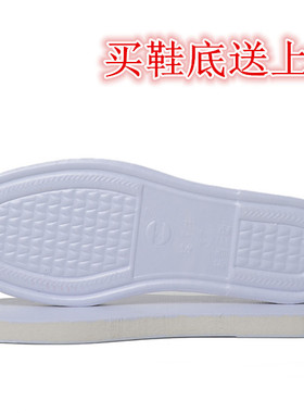孺子牛白色棉拖鞋底 DIY手工毛线鞋底 优质棉鞋EVA泡沫底薄款底
