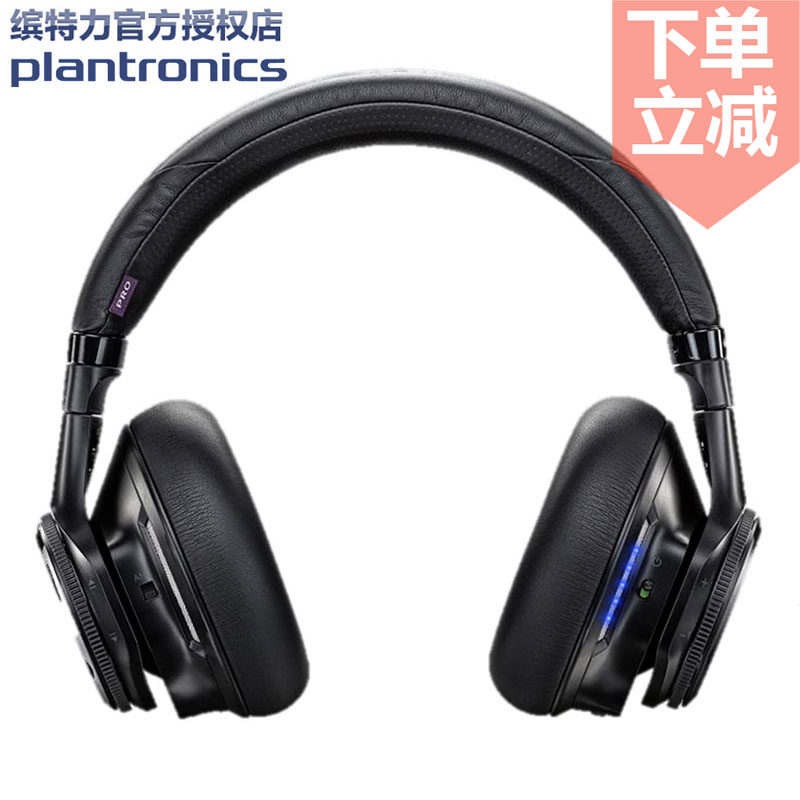 便宜大碗的蓝牙降噪耳机——Plantronics 缤特力 Backbeat Pro 耳机