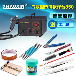 热风枪焊台850调温手机维修热风枪焊台电脑主板维修工具