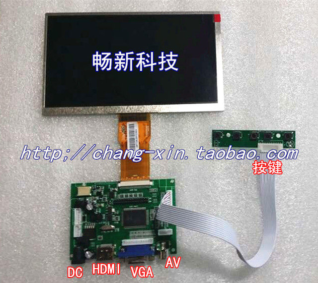 7寸高清液晶屏av/vga/hdmi驱动板套件 1024*600 显示器投影驱动板
