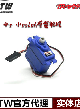 TRAXXAS配件 2080# 小E-ERVO 小SUMMIT 小salsh原厂装 转向舵机