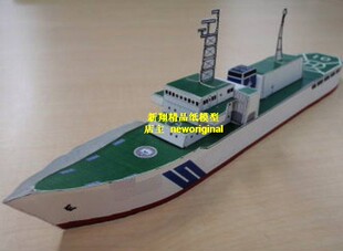 【新翔精品纸模型】海事船海警船巡逻艇工作艇集货轮装箱船模型