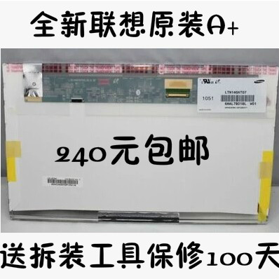 联想G450 G470 G480 B465 E40 B460 Z475 Y450 G465 G460液晶屏幕