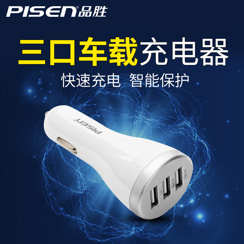 Chargeur téléphone de voiture - Ref 287050 Image 1