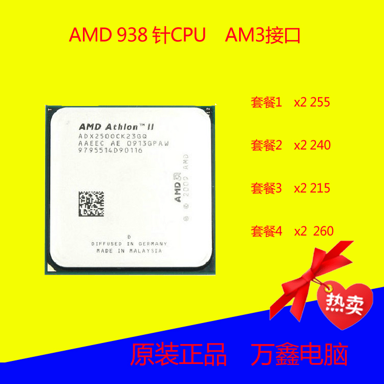 AMDËÙÁúII X2 255am3 938Ë«ºË3.1G̨ʽ»úµçÄÔCPUx2504ºËCPUx630