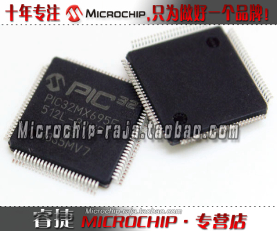 PIC32MX695F512L-80I/PT QFP100原装正品Microchip微芯专营店