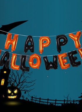 万圣节快乐16寸字母黑色橘色happy Helloween铝膜气球铝箔球套餐