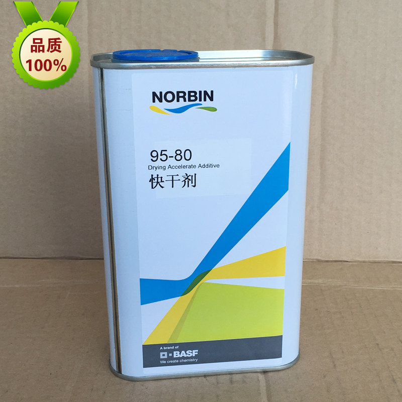 巴斯夫 鹦鹉系列 诺缤95-80快干剂  固化剂 实色漆和清漆配套 1L,基础建材,防水涂料,淘宝优惠券,粉丝福利购,淘宝优惠卷