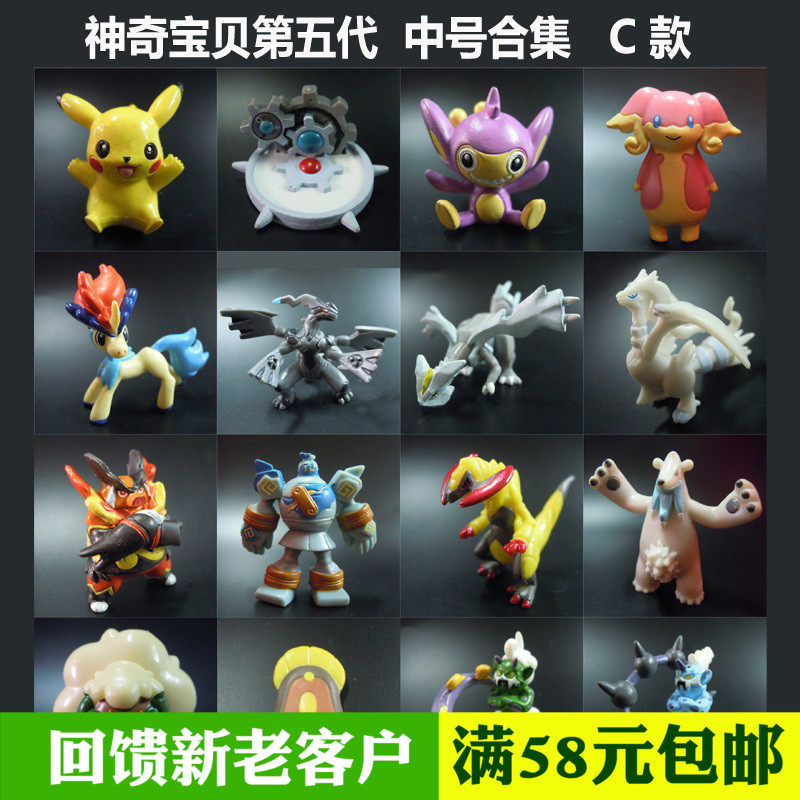 Figurine manga en PVC Pokemon serie Pokemon - Ref 2698838 Image 1