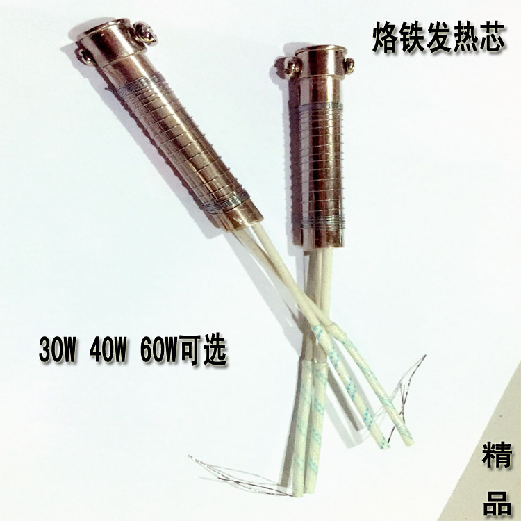 电烙铁发热芯 外热式30W40W60W100W150W200W300W500W发热芯丝图片