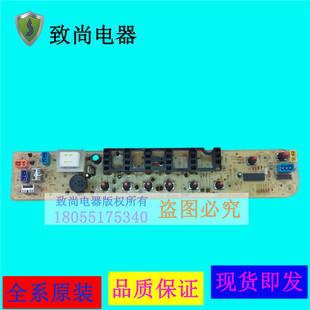 MB60 7026G 5026G 2026G 适用美 MB55 洗衣机电脑板MB70