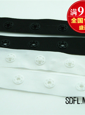 特价衣服暗扣带 白色黑色宝宝爬服用隐形啪扣带字母扣带 服装辅料