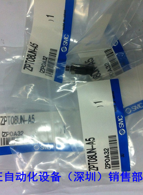 原装  真SMC空吸盘 ZPT08UN-A5 如假白送