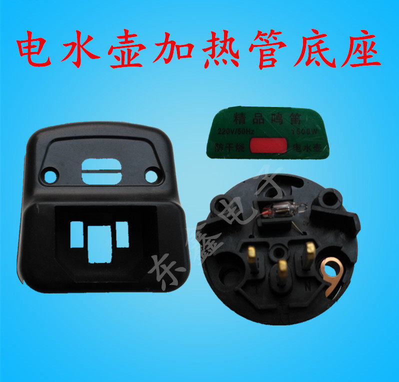 烧水壶电热水壶配件 不锈钢防干烧水壶电源座后座1,厨房电器,电热水壶/保健养生壶配件,淘宝优惠券,粉丝福利购,淘宝优惠卷