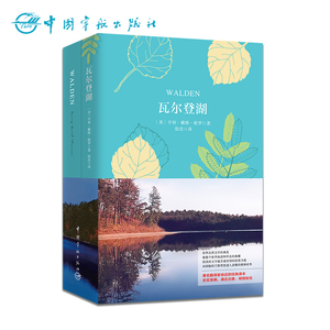 瓦尔登湖 买一赠一 珍藏版 买中文版赠英文版 双语未删节版 徐迟译本 中英对照小说全译本 世界名著随笔经典文学小说双语读物书籍