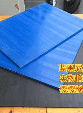 MC901蓝色聚酰胺尼龙板 进口米黄黑色耐磨塑料韧板10/15/20/30MM