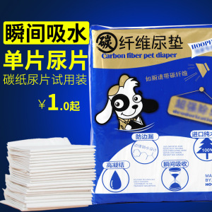 宠物尿片小狗除臭吸水尿不湿大号狗狗碳纸除味尿垫狗尿布清洁用品