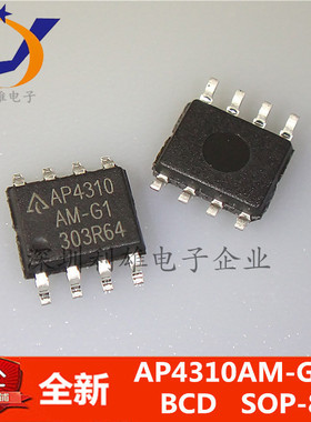 全新原装 AP4310AM-G1 AP4310AM  AP4310 贴片 SOP-8  现货