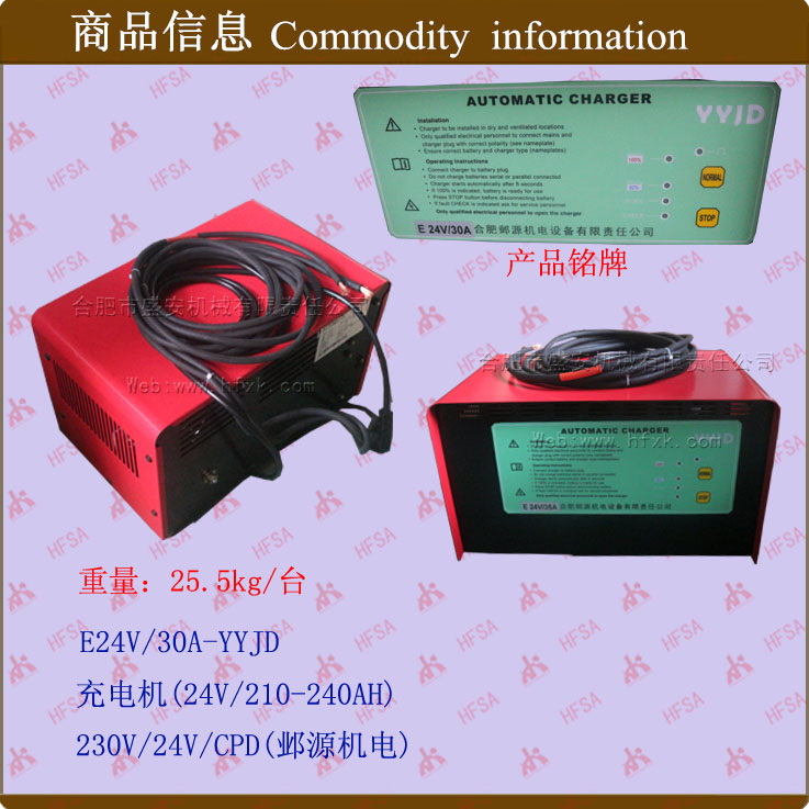 电瓶叉车 高尔夫球车 电瓶充电器 充电机E24V/30A  230V 邺源机电