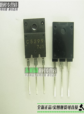 电子配单 2SC5299 三极管用在彩电视行管维修 C5299 全新现货