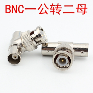 厂家直销监控接头 BNC/Q9三通头两母一公 信号一分二转接头 BNC