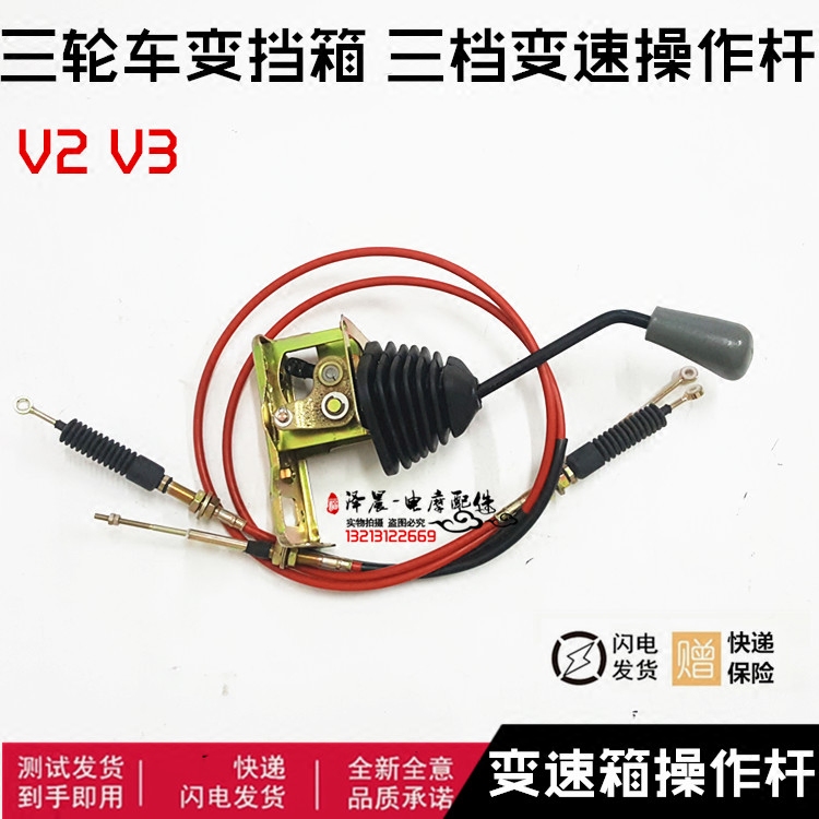 三轮摩托车变速箱挂档器三档手动挂挡倒档操纵杆隆旺v3v2操作杆|msdalam kategori kereta/artikel/Fitting/Refit, bahagian-bahagian auto, Interior Systems, Shift tuil - dari Buy2taobao.com untuk memberikan perkhidmatan ejen Taobao profesional membeli