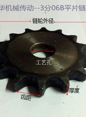 3分06B平片链轮30齿31齿32齿33齿34齿工业链盘配3分单排链条现货