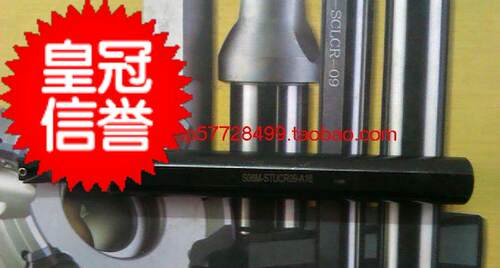 螺钉式内孔车刀/缩小径车刀杆/S08M-STUCR09-A16