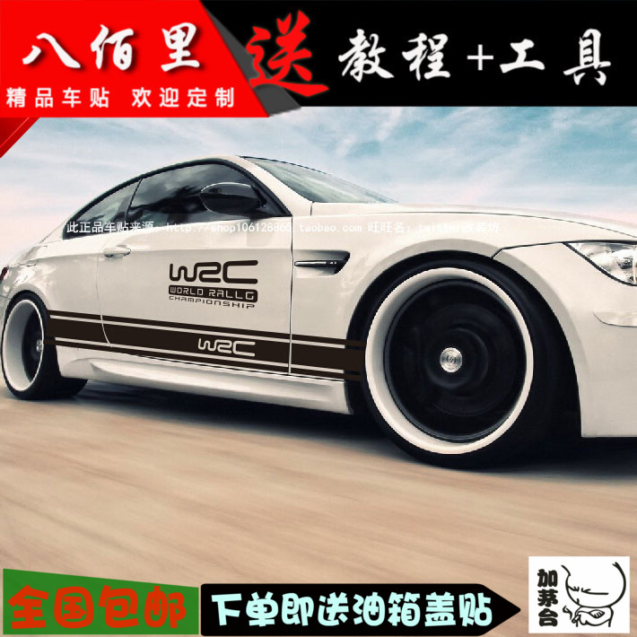 科鲁兹车身腰线WRC侧裙全车贴纸