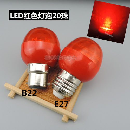 紅光E27节日螺口b22灯笼灯