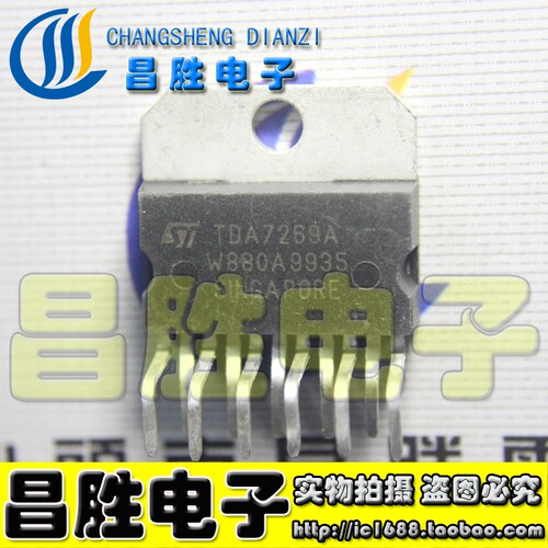 【昌胜电子】TDA7269A TDA7269 音频功放IC