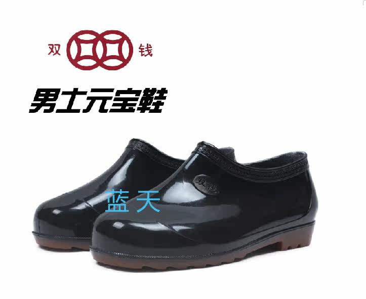 Chaussures - bottes caoutchouc homme pour printemps - semelle tendon - Ref 970602 Image 1
