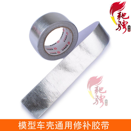 rc模加强胶纤维胶带pc强修补车壳