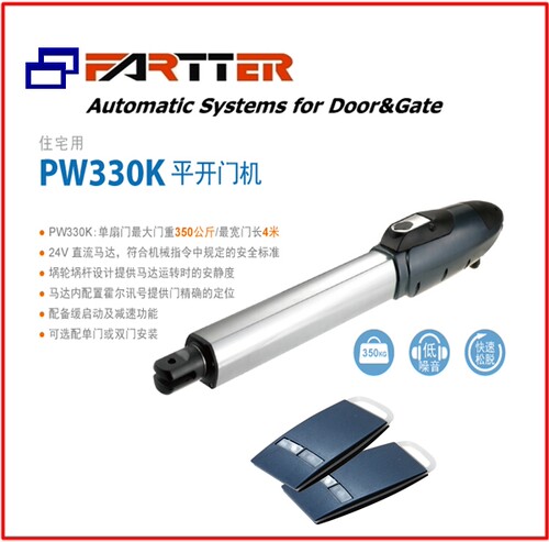台湾POWERTECH遥控器PW220开门机掩门机遥控器PW330遥控PL600遥控