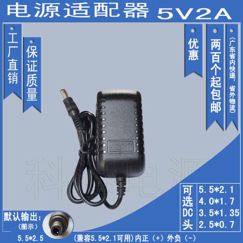 5V2A平板电脑 5V2000mA圆/扁脚 中/美/欧/英/澳规 开关直流电源 B