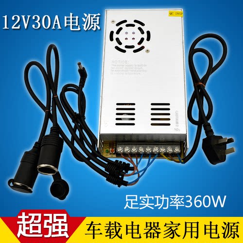 220v伏转12v电源车载电源转换器