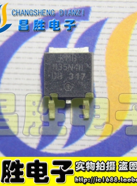 【昌胜电子】原装正品 KMB035N40DB  035N40 DB 35N40 TO-252封装