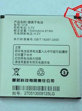 包邮 夏新 E600T O18手机电池 电板