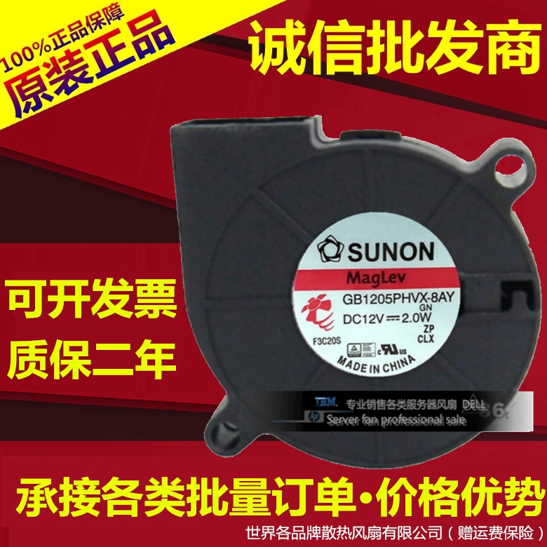 原包 SUNON 12V 5015 加湿器风扇 GB1205PHVX-8AY 舞台灯光鼓风机