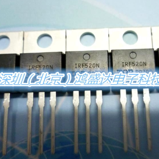 IRF520 IRF520N IRF520NPBF 直插 MOS场效应管 全新