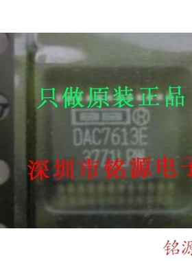 【铭源电子】全新原装 DAC7613EB DAC7613E DAC7613 SSOP24 芯片