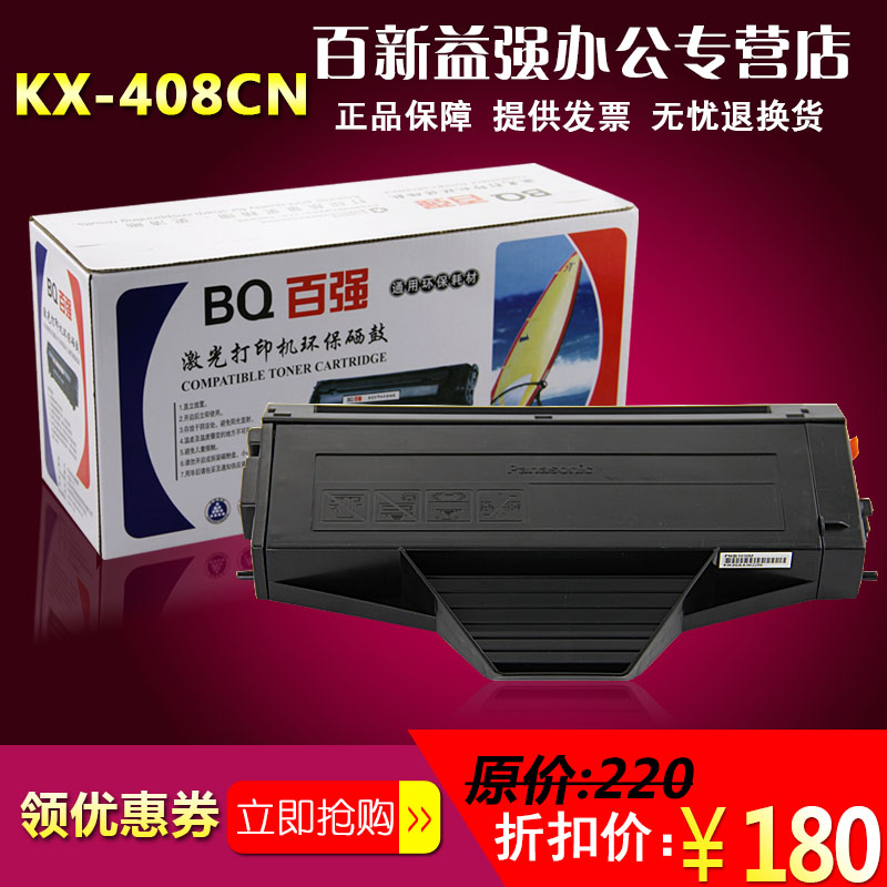 易加粉适用松下KX-FAC408CN打印机硒鼓1508CN1528 15381558墨盒