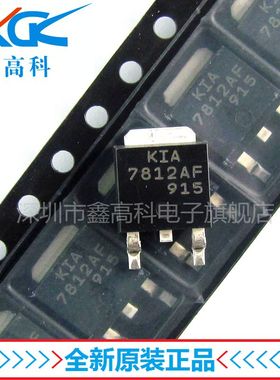 【鑫高科】KIA7812AF 7812AF 贴片TO-252 全新原装可包邮