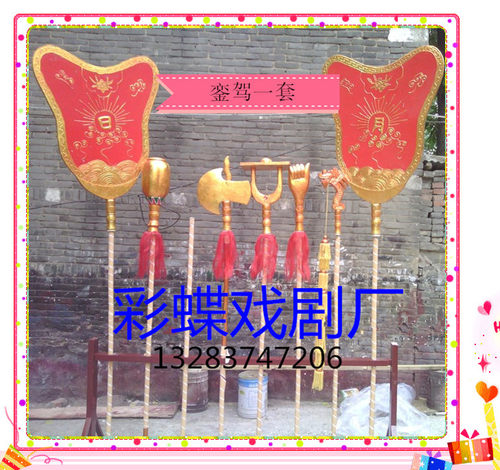 戏剧道具 戏剧用品道具 京剧影视剧銮驾一套。纯手工雕刻制作完成。材料；全木质，做工精细 厂家直销。 长度；约1.8米左右.