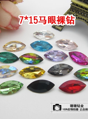 diy玻璃马眼大宝石水晶美甲贴钻